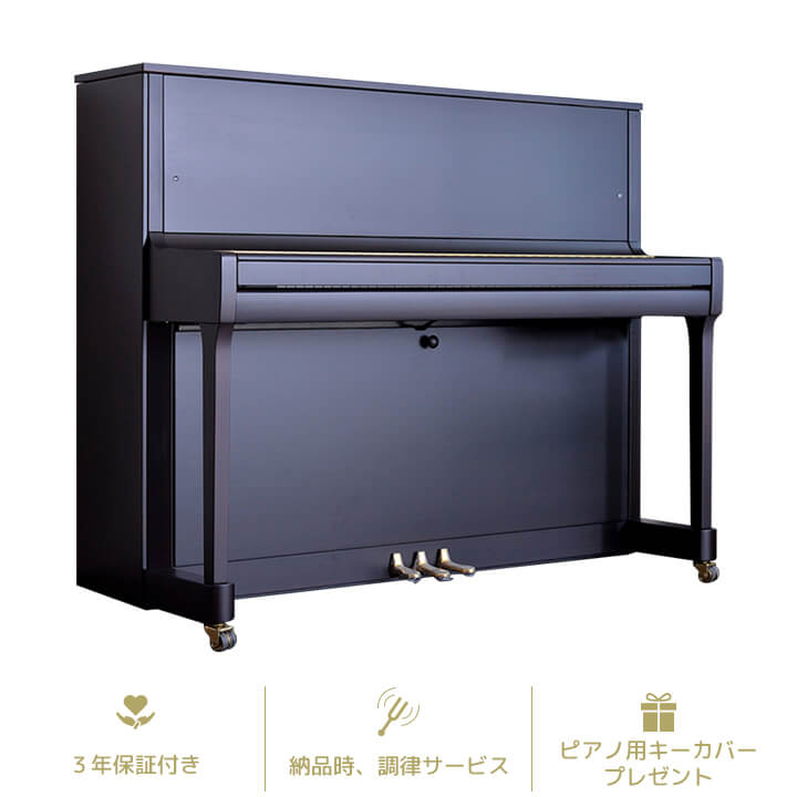 KAWAI_K-300【木目調】アップライトピアノ品質保証3年椅子・インシュレーター付き♪