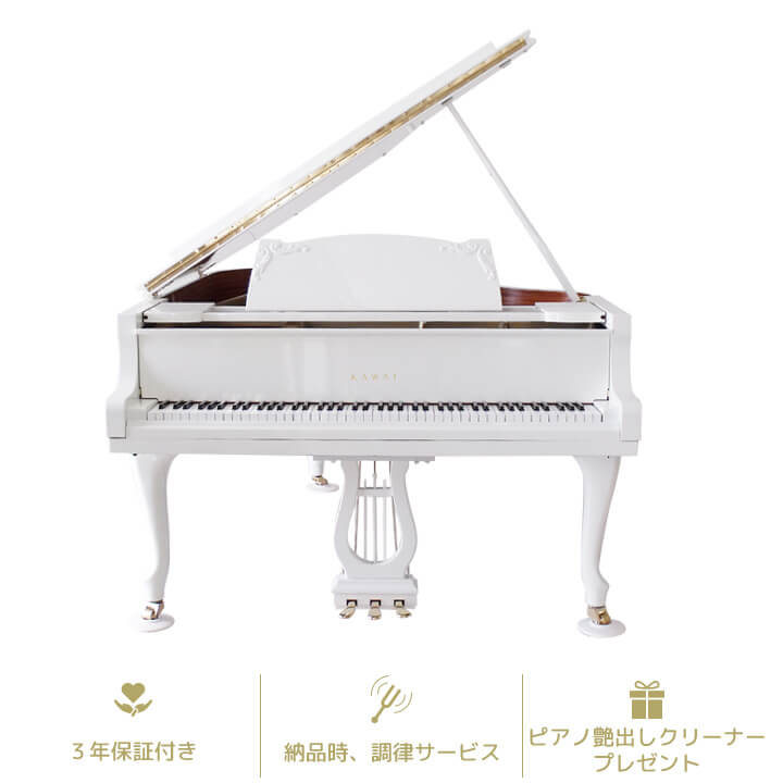 KAWAI_GL-10【オリビア・Olivia】グランドピアノ品質保証3年椅子・インシュレーター付き 