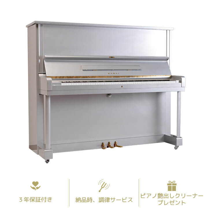 KAWAI_K-300【シルバーメタリック・silver metallic】アップライトピアノ品質保証3年椅子・インシュレーター付き♪