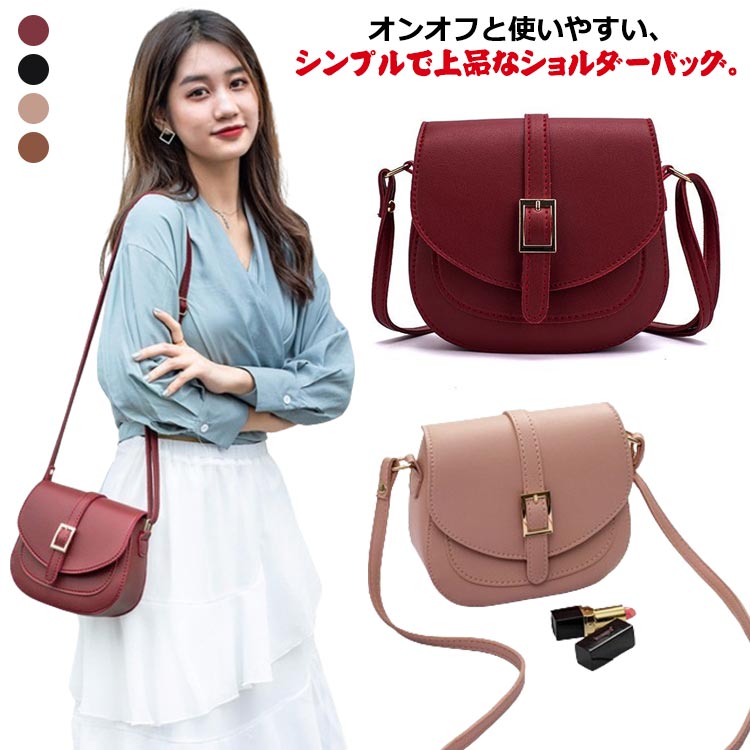 Rakuten - 斜めがけ 送料無料 レディース 軽量 スマホショルダー 鞄 mini ショルダーバッグ ミニショルダーバッグ かばん プレゼント ショルダー カバン ミニ 大人可愛い 大容量 PUレザー 通勤バッグ シンプル お出かけ ミニバッグ