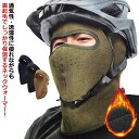 冬 バイク 防寒 ネックウォーマー 裏起毛 フェイスカバー 防塵 マスク 息苦しない 防寒マスク フェイスマスク 調整可能 ネックガード 防風 フェイスウォーマ...