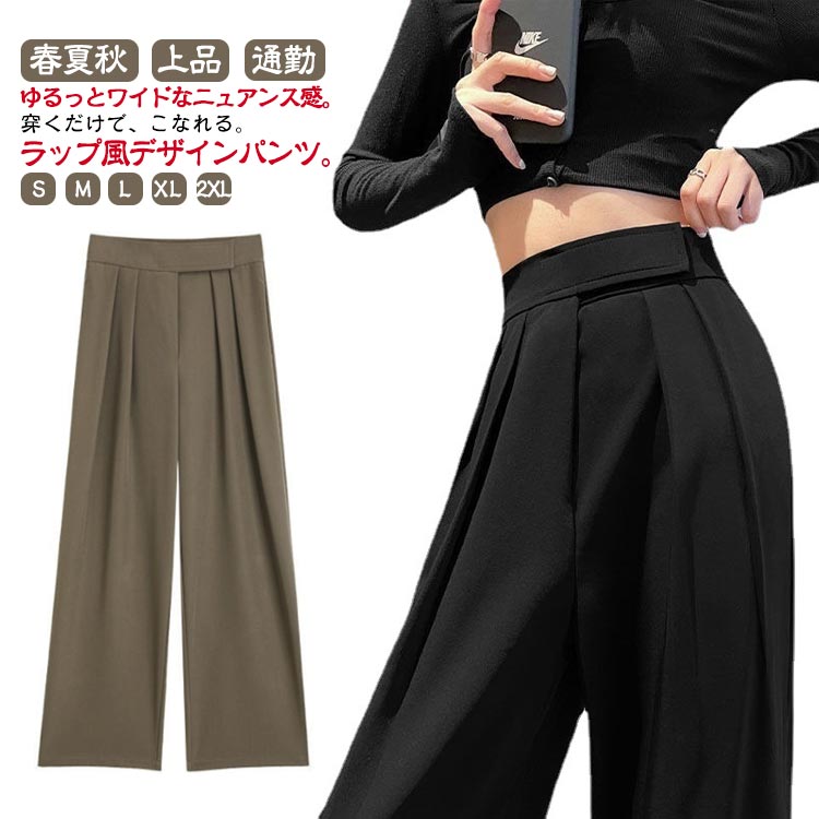 ワイドパンツ 春 タック 上品 夏 秋 レディース スラックス マジックテープ マキシ丈 ボトムス 美シルエット タックパンツ イージーパンツ ロング丈 カジュアル ハイウエスト きれいめ 通勤 オフィス ボトムス タックワイドパンツ