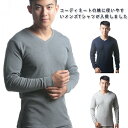 トップス メンズ カットソー インナー Tシャツ 無地 メンズ 長袖 インナーシャツ 長袖Tシャツ 綿 春 秋 冬 重ね着 大きいサイズ インナー 春秋 Vネック(4)