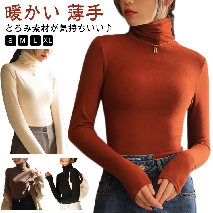 Rakuten - あったか カットソー きれいめ 長袖Tシャツ ヒート tシャツ レディース 長袖 トップス 無地 ハイネックインナー 微起毛 ヒートインナー 暖かい 薄手 スリム シンプル インナーTシャツ タートルネック 送料無料