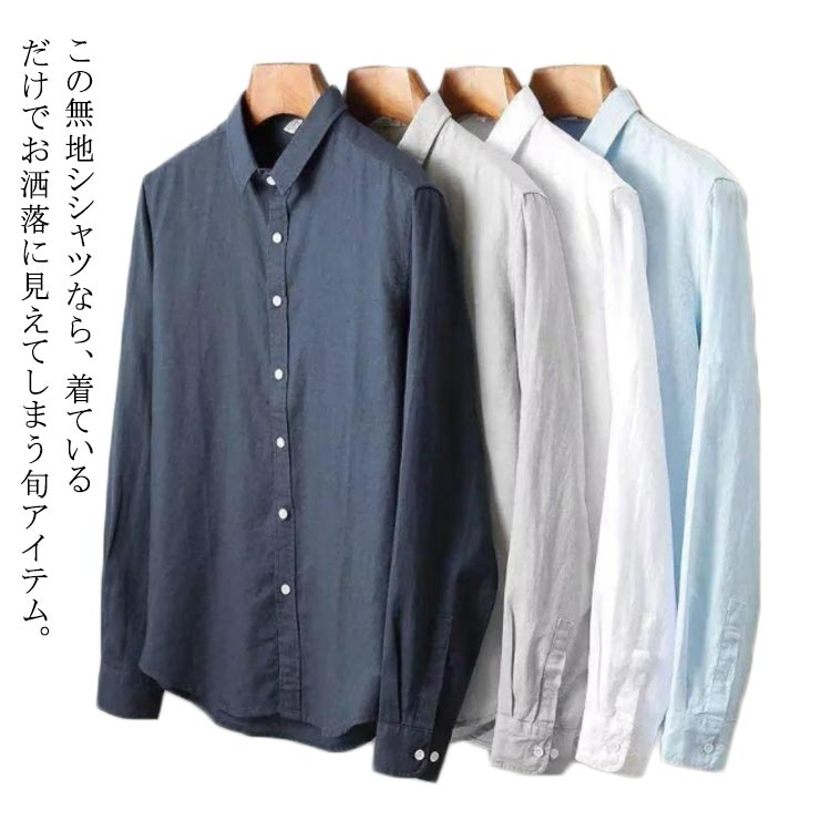 Rakuten - M-5XL*5色 シャツ 長袖 ビジネス メンズ オフィス 秋 無地 白シャツ ボタンダウンシャツ 黒シャツ 長袖シャツ トップス 春 夏 冬 カジュアルシャツ