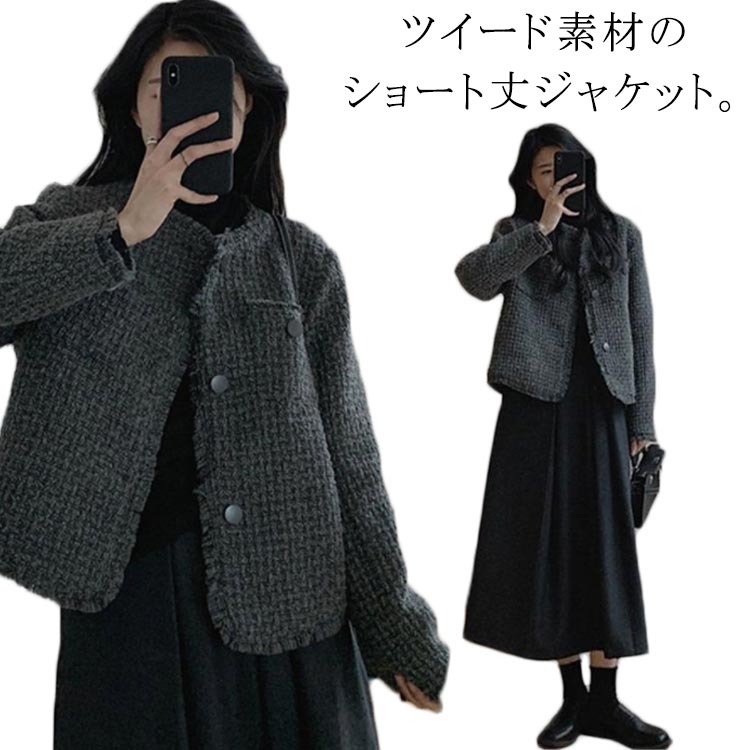 Rakuten - ジャケット 春 ノーカラージャケット 冬 ツイードジャケット アウター レディース 秋 羽織り 前開き 通勤 オフィス オケージョン 秋