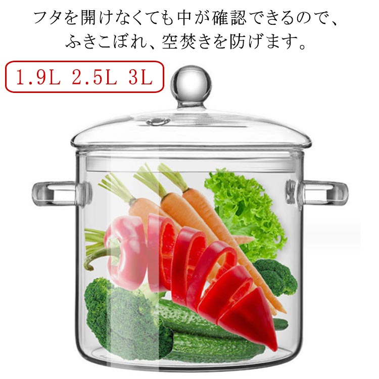 両手鍋 ガラススープ鍋 1.9L/2.5L 耐熱ガラス 直火 電子レンジ対応 食材が見えるガラス鍋 卓上鍋 食洗機対応 ガラス鍋 ガラス調理鍋 透明 家庭用 ふた付き ガラス蓋 オーブン