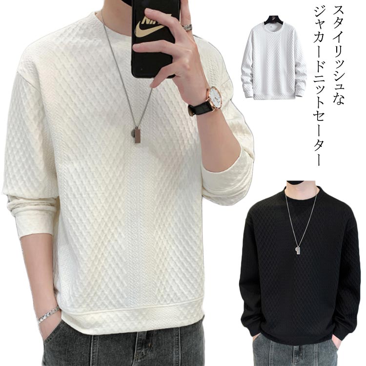 秋服 フィッシャーマンニット ペア ラウンドネック ニット ケーブルニット メンズセーター メンズニット Uネック クルーネック 服 セーター 冬服 春 春福 ...