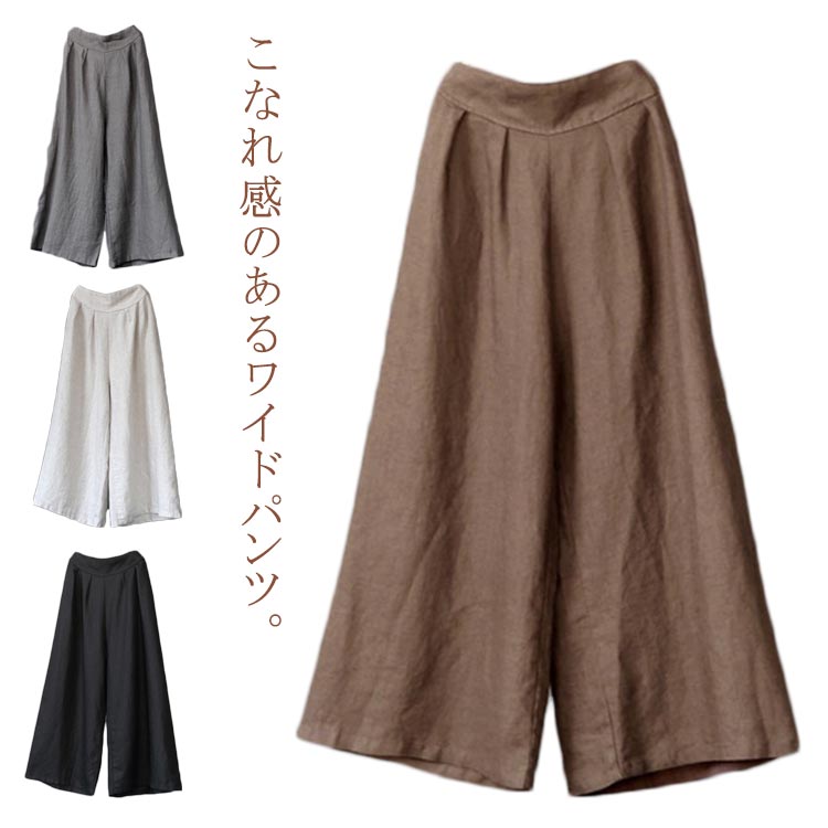 Cotton - 後ウエストゴム ゆったり パンツ 春 秋 ワイドパンツ ボトムス 9分丈 クロップドパンツ レディース 涼しい ウエストゴム 夏 ファッション 通勤 丈 無地 おしゃれ 美脚 ナチュラル 着やせ 麻混