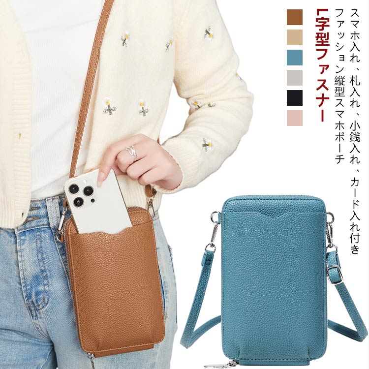 Rakuten - お財布 レディース スマホショルダー 旅行 おしゃれ 6色 スマホポーチ PU革スマホポーチ ショルダー サコッシュ 肩掛け スマホケース 斜めがけ 財布 ミニショルダー お散歩 携帯ケース ショルダーバッグ