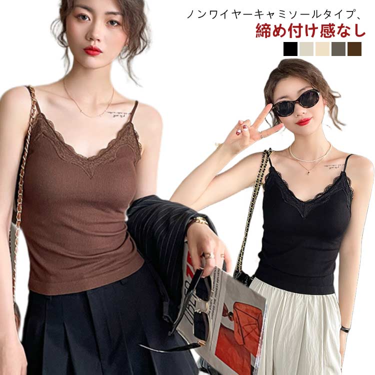 Rakuten - カップ付き ルームウェア ブラキャミ インナー リブ レディース 授乳ブラ キャミソール ノンワイヤー キャミブラ ブラトップ