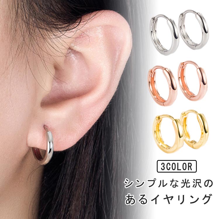 ピアス フープピアス メンズ セカンドピアス ファッションピアス 2点セット シンプル シンプル シルバー ゴールド ピンクゴールド レディース 細い ゴールド...