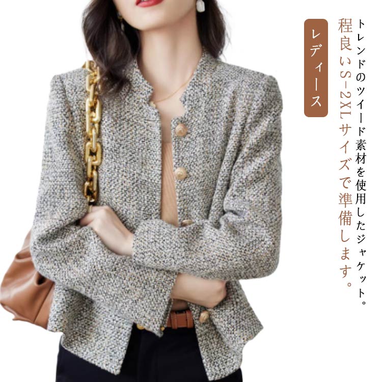 Rakuten - レディース 羽織り ジャケット ツイード ノーカラージャケット ノーカラー オーバーサイズ トレンド ゴールドボタン ツイードジャケット