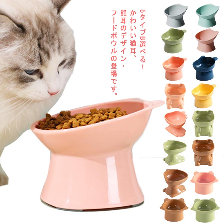 えさ 犬 水飲み 犬用 餌入れ 食器台 食器 ペット 猫用 フードボウル 食べやすい お皿 犬用 猫 猫 アイ..