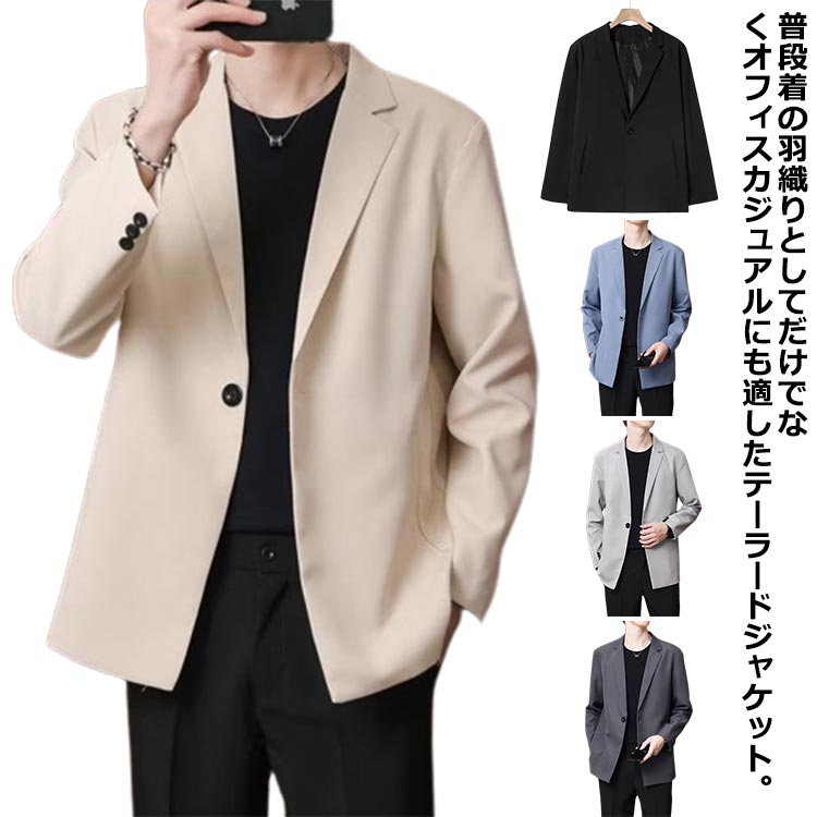 定制夹克 - 送料無料 春ジャケット メンズ 紳士 スーツ 細身 長袖 ライトアウター コート テーラード テーラードジャケット カジュアル ジャケット 大きサイズ ビジネス シンプル 春服 結婚式 スリム 春物