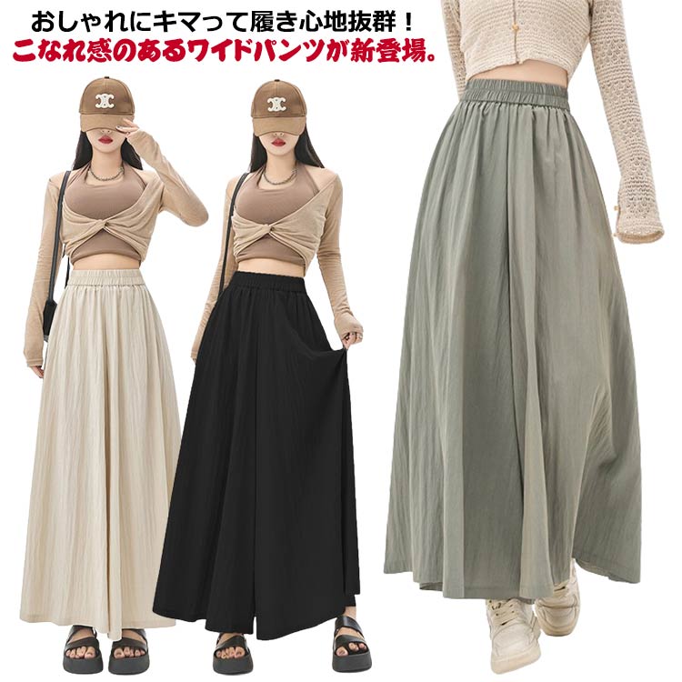 Rakuten - 春夏 送料無料 スカンツ レディース ハイウエスト スカーチョ ゆったり おしゃれ ロングパンツ ガウチョ ウエストゴム ポケット付き ワイドパンツ ゆるパンツ 長ズボン 上品 シンプル カジュアル キレイめ ボトムス ガウチョパンツ