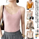 送料無料 サマーニット トップス レディース 肌触り インナー キャミソール シンプル 下着 春夏 部屋着 Vネック ノースリーブ キャミ セクシー 光沢感 重...