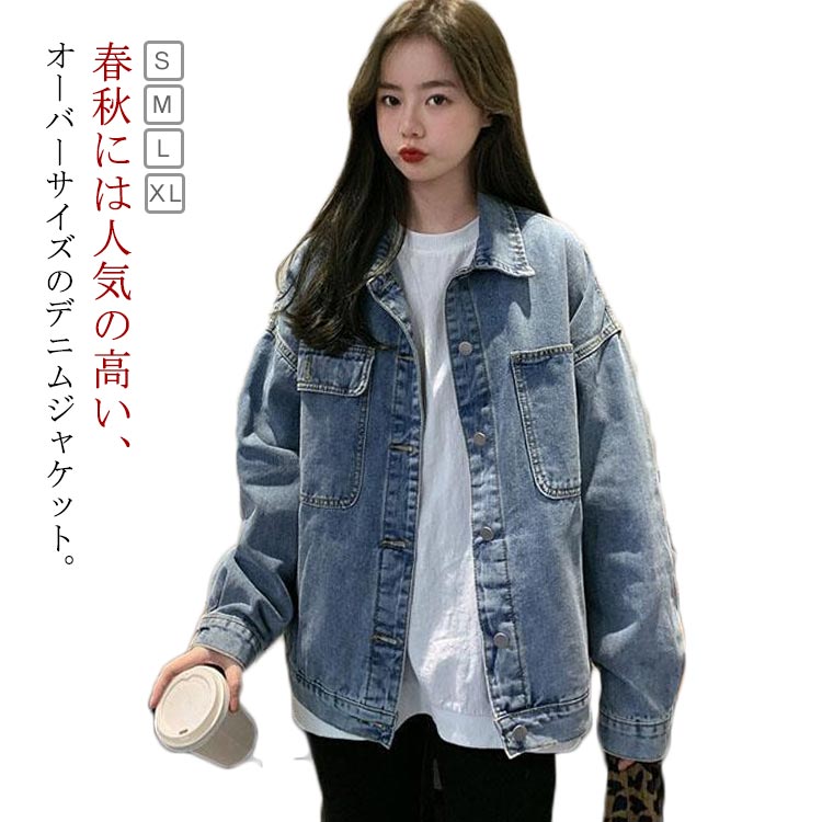 Rakuten - ジャンパー デニムジャケット レディース ぽわん袖 ボリュームスリーブ 長袖 Gジャン カジュアル アウター オーバーサイズ 春 秋