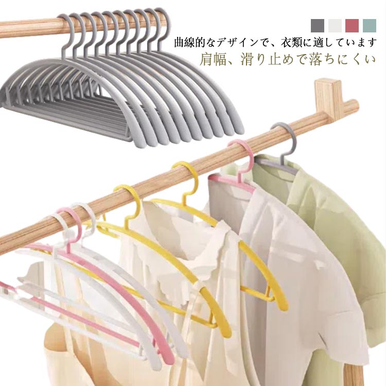 三日月型 大人用 衣類ハンガー アーチハンガー 洗濯物干し ハンガー 20本セット ハンガー すべらない バーガー付き 跡がつかない 物干し シャツ キャミソール スカート 物干し 滑りにくい すべりにくい 子供用
