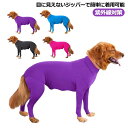 ジッパー付き 犬服 隠しジッパー 紫外線対策 カバーオール 犬の服 抜け毛を防ぐ プレゼント 洗濯可能 ボーダーコリー ラブラドール ゴールデンレトリーバー ライフジャケット 大型犬向け