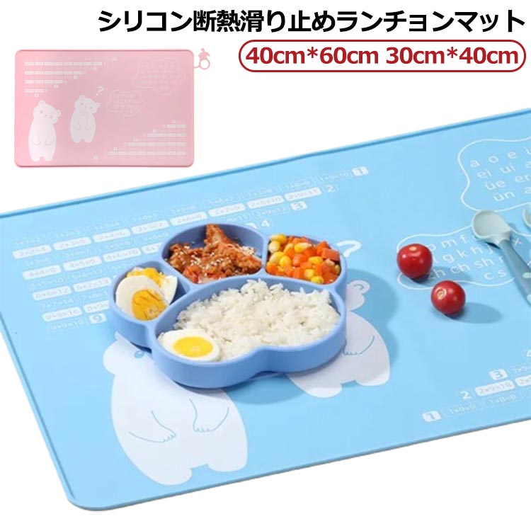 30cm*40cm 子供 クマ 給食 40cm*60cm 男の子 シリコン 小学校 選べる2サイズ 女の子 大きめ ランチクロ..