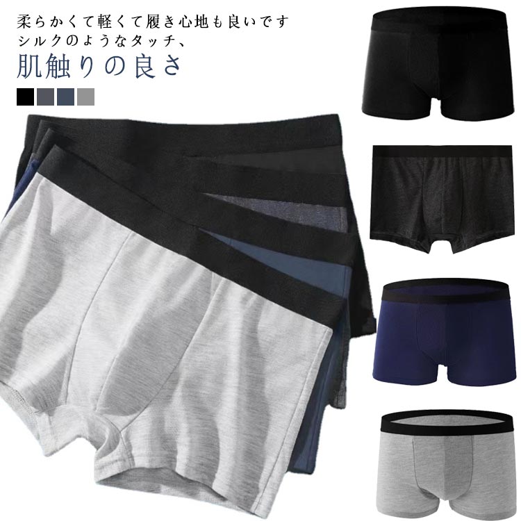 3枚セット ボクサーブリーフ パンツ メンズ メンズ ネイビー ギフト 肌着 下着 男性用 3枚組 メンズ まとめ買い 快動ボクサー プレゼント 贈り物 ブラック ボクサーパンツ