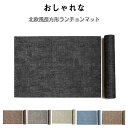 洗える おしゃれ レストラン用 撥水 無地 高質PUレザー ランチョンマット 耐熱 ランチョンマット 傷防止 長方形 敷物 家庭用 ナチュラル 丸洗いOK 汚れ 高品質 モダン風 インテリア 北欧プレートマット クロス 四角型