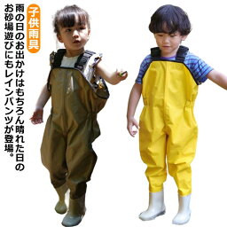 子供服 プレイウェア お出かけ 長ズボン レインパンツ 子供雨具 送料無料 キッズ 水遊び レインシューズ 撥水 幼稚園 レインウェア ズボン 砂場着 泥遊び おしゃれ かわいい オーバーオール