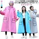 かっぱ バイクポンチョ リュック対応 通学 レインコート 自転車 二重ツバ付き レインポンチョ スクーター 大きめ レインウェア 男女兼用 雨具 雨合羽 防風 ...