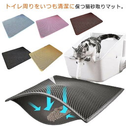 トイレマット 45*60cm 猫 40*60cm 30*30cm 30*45cm 砂取りマット 猫トイレ用品 45*60cm 猫砂マット 猫砂キャッチャー 45*60cm 猫砂パッド 猫砂パッド 猫砂マット 飛び散り防止マット 消臭 40*50cm 二重構造 滑り止めマット 全6サイズ*7色