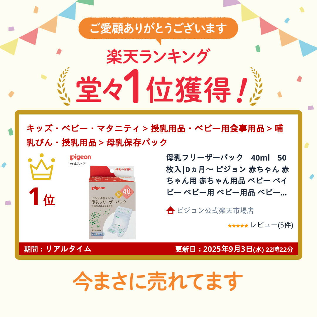 母乳フリーザーパック　40ml　50枚入|0ヵ月〜 ピジョン 赤ちゃん 赤ちゃん用 赤ちゃん用品 ベビー ベイビー ベビー用 ベビー用品 ベビーグッズ 乳児 母乳 フリーザーパック 搾乳 さく乳 母乳パック フリーザー 授乳 出産 育児 ママグッズ マタニティー用品 出産準備 2