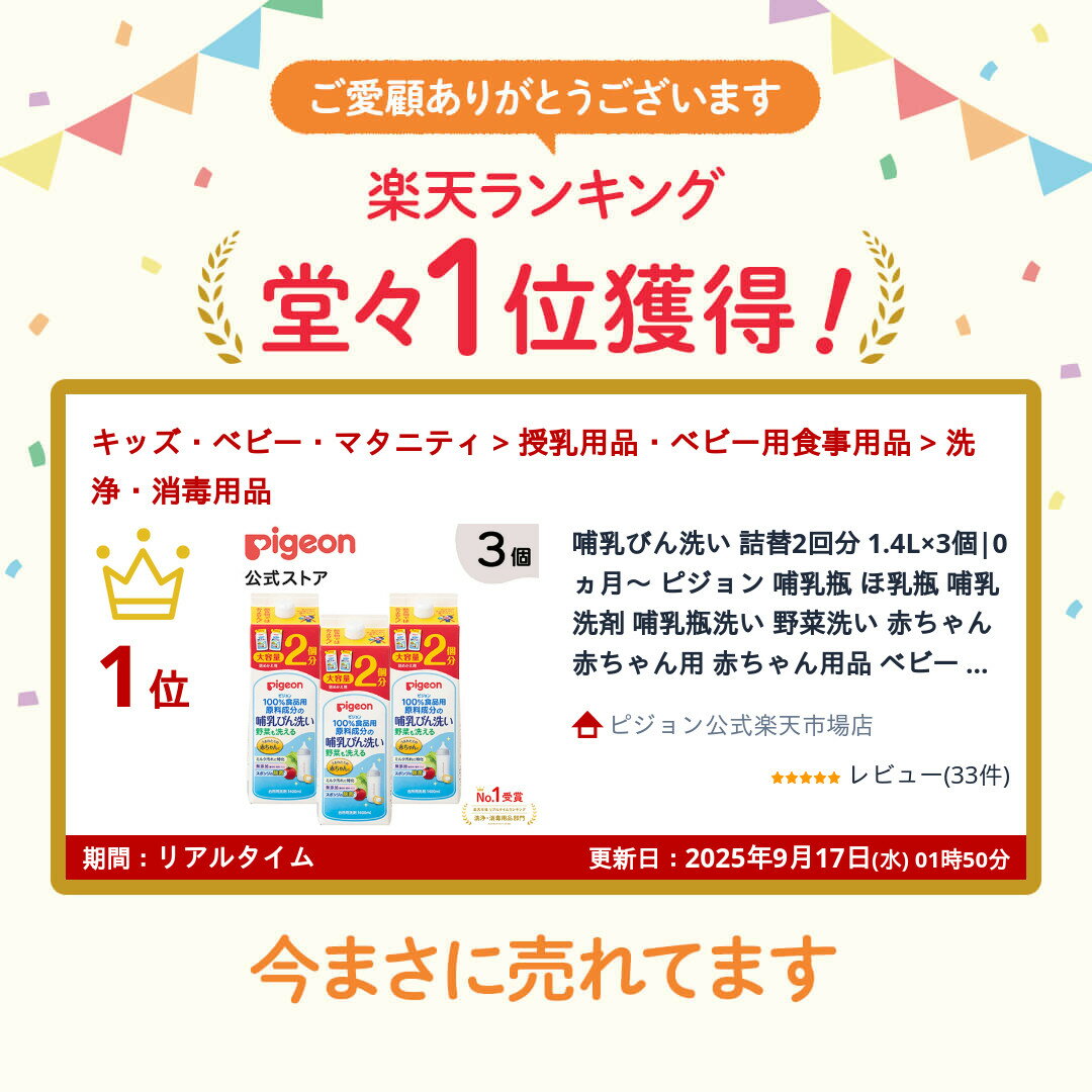 哺乳びん洗い 詰替2回分 1.4L×3個|0ヵ月〜 ピジョン 哺乳瓶 ほ乳瓶 哺乳 洗剤 哺乳瓶洗い 野菜洗い 赤ちゃん 赤ちゃん用 赤ちゃん用品 ベビー ベビー用 ベビー用品 ベビーグッズ 新生児 子育て 育児 乳児 出産祝い プレゼント 出産準備 赤ちゃんグッズ あかちゃん 2