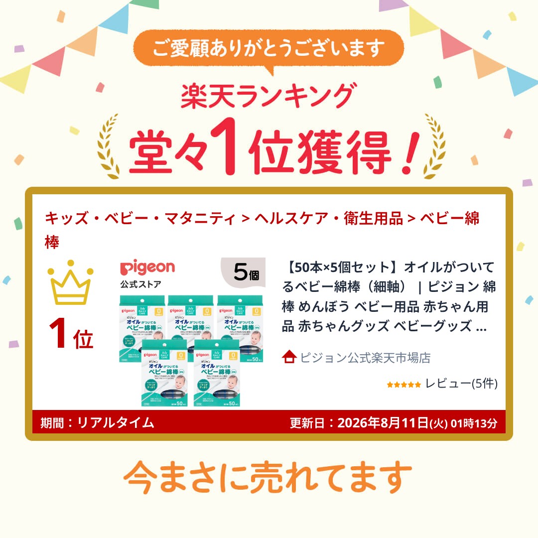 ピジョン公式楽天市場店の【50本×5個セット】オイルがついてるベビー綿棒（細軸） | ピジョン 綿棒 めんぼう ベビー用品 赤ちゃん用品 赤ちゃんグッズ ベビーグッズ 赤ちゃん ベビー 便利グッズ 便利アイテム 便利 個包装 耳かき 耳掻き｜アングル2