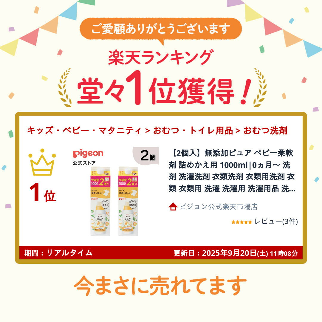 ピジョン公式楽天市場店の【2個入】無添加ピュア ベビー柔軟剤 詰めかえ用 1000ml|0ヵ月〜 洗剤 洗濯洗剤 衣類洗剤 衣類用洗剤 衣類 衣類用 洗濯 洗濯用 洗濯用品 洗濯用洗剤 赤ちゃん 赤ちゃん用 赤ちゃん用品 ベビー用 ベビー用品 ベビーグッズ 子供 こども キッズ 子供用 赤ちゃんグッズ｜アングル2