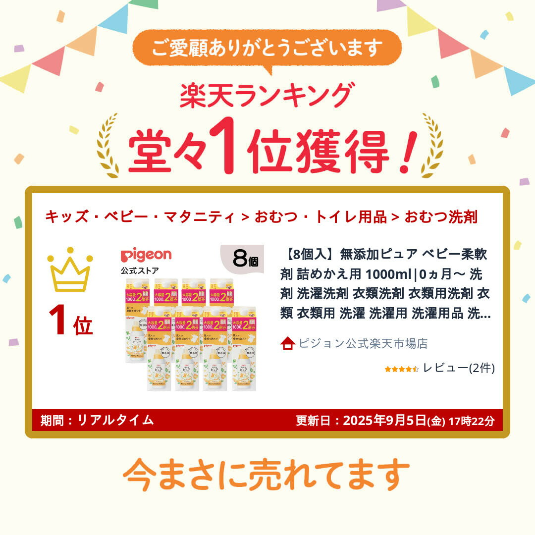 ピジョン公式楽天市場店の【8個入】無添加ピュア ベビー柔軟剤 詰めかえ用 1000ml|0ヵ月〜 洗剤 洗濯洗剤 衣類洗剤 衣類用洗剤 衣類 衣類用 洗濯 洗濯用 洗濯用品 洗濯用洗剤 赤ちゃん 赤ちゃん用 赤ちゃん用品 ベビー用 ベビー用品 ベビーグッズ 子供 こども キッズ 子供用 赤ちゃんグッズ｜アングル2