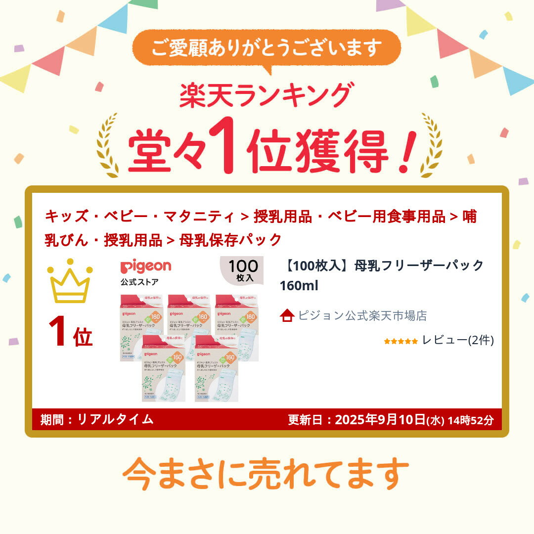 【100枚入】母乳フリーザーパック 160ml 2