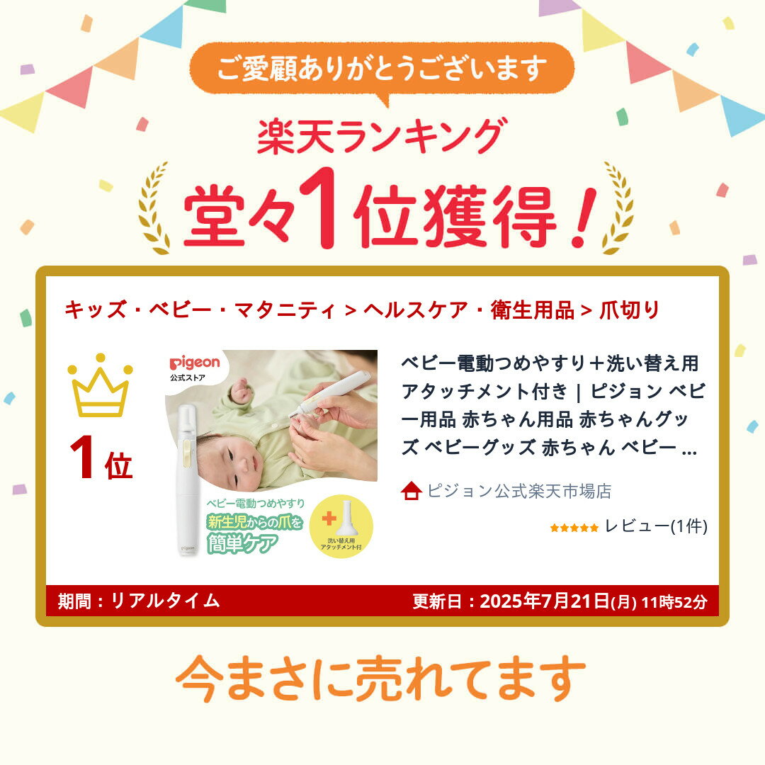 ベビー電動つめやすり＋洗い替え用アタッチメント付き | ピジョン ベビー用品 赤ちゃん用品 赤ちゃんグッズ ベビーグッズ 赤ちゃん ベビー 便利グッズ 便利アイテム 便利 やすり あかちゃん ベイビー つめ 日用品 pigeon 2
