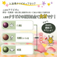 無添加入浴剤