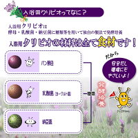 入浴用クリビオ天然ハーブタイプ800ml【期間限定品】