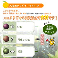 入浴用クリビオゆずタイプ800ml【無添加】