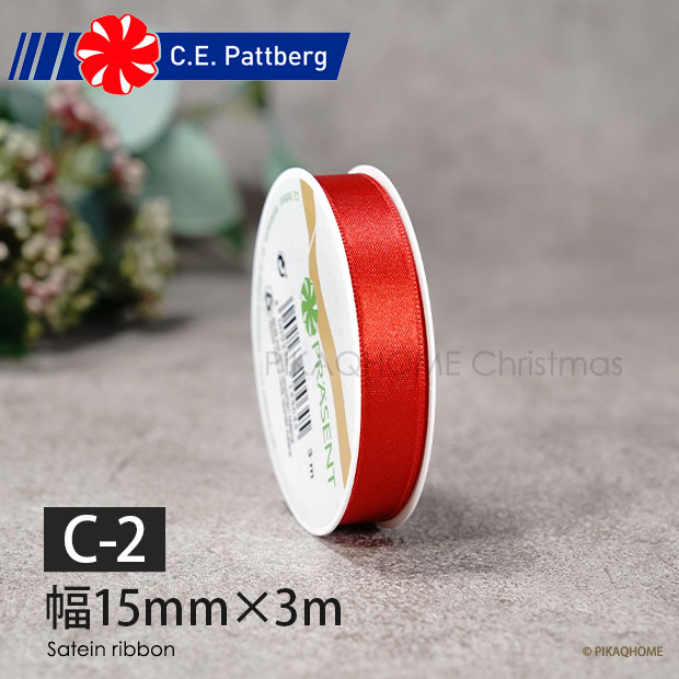 [リボン][160023]C.E. PATTBERG社製 NEW LIFE SATIN サテン リボン レッド 赤無地 Satein ribbon 幅15m..