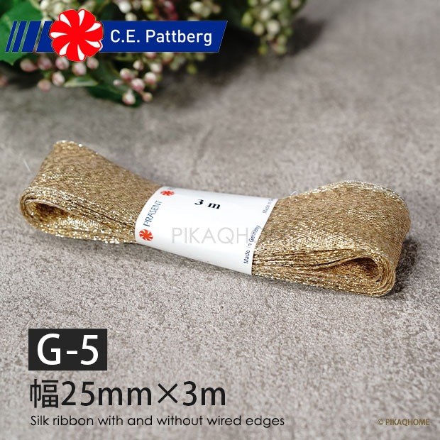 [リボン][160060]C.E. PATTBERG社製 SELECTION シルク ワイヤーリボン ゴールド 金無地 Silk ribbon with and without wired edges 幅25mm 長さ3m 1246-634【G-5】 クリスマス ピカキュウホーム ピカキュウhome