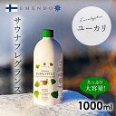 【EM-5723】EMENDO エメンド サウナ サウナテント フレグランス ロウリュ 北欧 フィンランド製 直輸入 アロマオイル Eucalyptus ユーカリ 1000ml ピカキュウホーム ピカキュウhome(4)