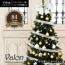 オーナメントのみ84個★Valon バロン クリスマスオーナメント 北欧 クリスマス Valon バロン 150cmツリーに ゴールドでまとめた ドイツ直輸入I...
