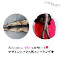 新作 デザインミックス柄 ストッキング セクシー sexyデザイン柄 網タイツ 蝶 バタフライ 黒 ブラック ガーター コスプレ あみタイツ セクシー柄 お洒落...