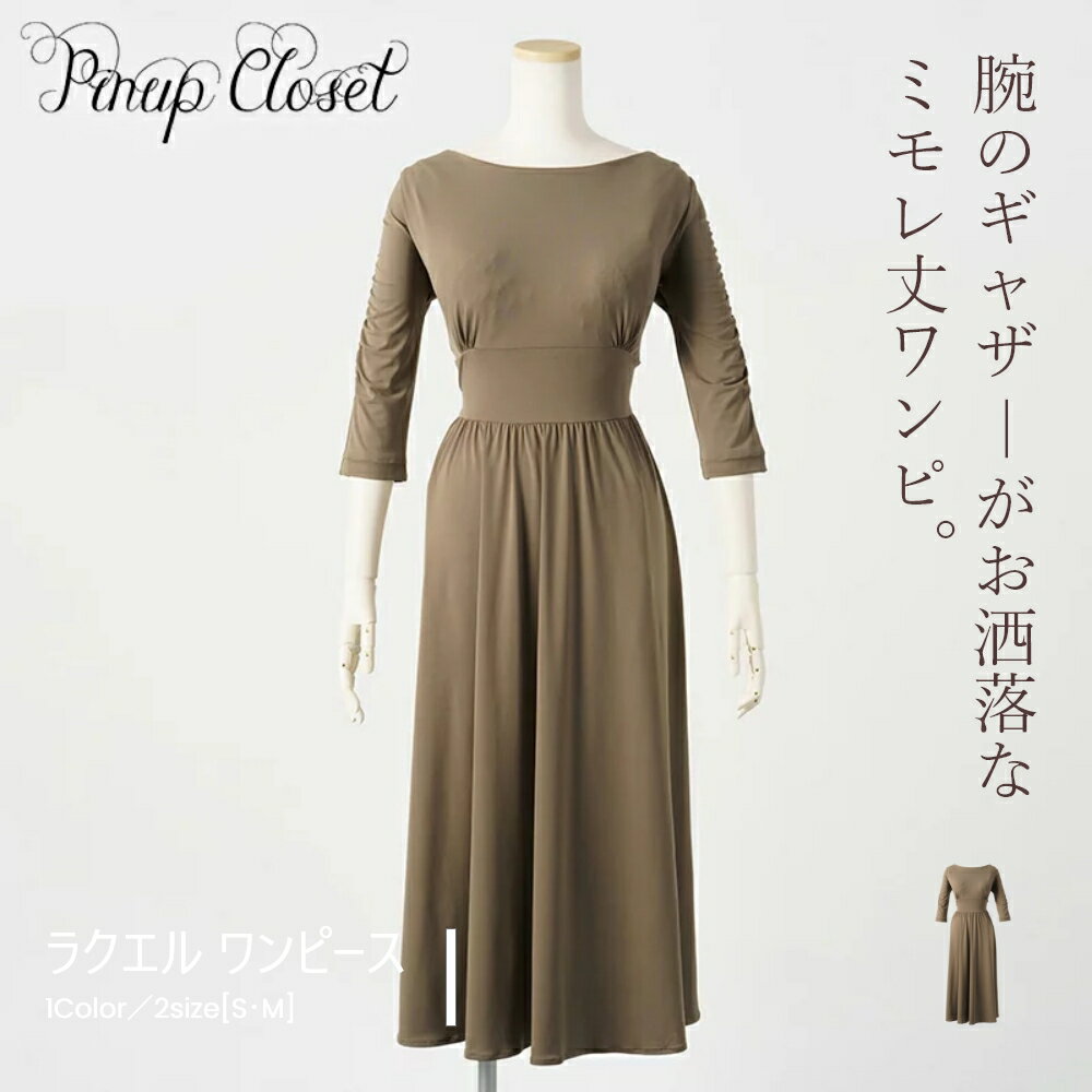 【PinupCloset】ラクエル ワンピース ( グレージュ / レッド / パープル ) ピンナップクローゼット CINEMATIQ シネマティック レディース ワンピース 大人可愛い オフィスカジュアル ミモレ丈 七分袖 ストレッチ 伸縮 シワになりにくい リラックスウェア