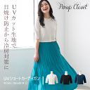 【PinupCloset】UVショートカーディガン ピンナップクローゼット CINEMATIQ シネマティック レディース カーディガン 大人可愛い オフィスカジュアル コーデ ラウンドネック Vネック ボレロ風 3wy ベーシック 5分丈 二の腕カバー UVカット ショート カーデ