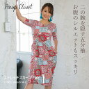 【PinupCloset】ストレッチスカーフワンピ ピンナップクローゼット CINEMATIQ シネマティック レディース ワンピース 大人可愛い ミモレ丈 花柄 ストレッチ 伸縮 マジカルポケット ポケット付き シワになりにくい シワ目立たない 二の腕カバー リゾート