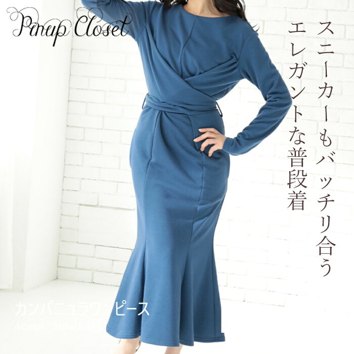 【 公式 Pinup Closet 】 カンパニュラワンピース(スウェット生地) ピンナップクローゼット CINEMATIQ レディース ワンピース 大人可愛い シンプル パーティー オフィスカジュアル ポケット付き ポケット