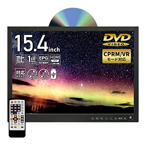 東京Deco 地デジ 録画機能搭載 15.4インチ 液晶テレビ DVDプレイヤー機能 大画面 3電源対応(AC DCアダプター 充電バッテリー) HDMI TV録画 音楽/動画/写真再生 録画機能 レジューム機能 SD/USB/HDMIポート搭載